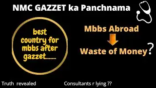 NMC Gazzet explained  || Mbbs abroad 2021-22         #Mbbsabroad #Mbbsabroad2021