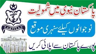 Pakistan Marine Academy New Jobs 2021 I| Pak Navy Jobs 2021