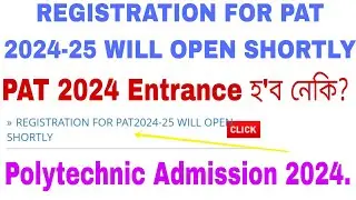 REGISTRATION FOR PAT2024-25 WILL OPEN SHORTLY || Polytechnic Admission 2024 || PAT 2024