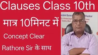 Easy way to learn Clause part 3rd.