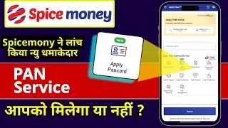 Spice money pan card service activation | Spicemoney new pan card service live 2025 me