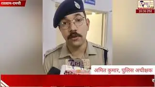 रतलाम में औराथाई स्पासेंटर पर पुलिस की स्पेशल टीम का छापा आपत्तिजनक सामग्री मिली पुलिस जांच में जुटी