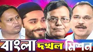 Whose fault is it that there is no alliance? | The future of the Bangla Bachao alliance | CPM-Con...