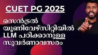 LLM @ Central Universities | CUET- PG 2025 Notification | LLM Entrance | Legal Education