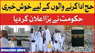 Good News For Pilgrims | Government Big Announcement | Breaking News