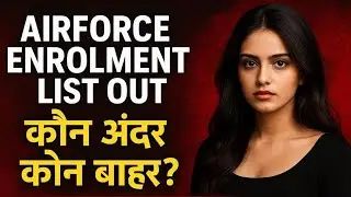 ✈️AIRFORCE 2/2026 ENROLLMENT LIST OUT 🔥 LIVE🔴 | Kaun Andar Kaun Bahar | PSL Cut Off | Full Details