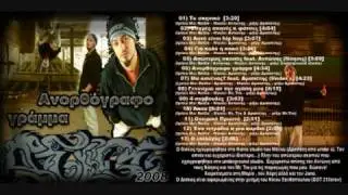 Reice-&Alpha;&upsilon;&tau;ό &epsilon;ί&nu;&alpha;&iota; Hip Hop