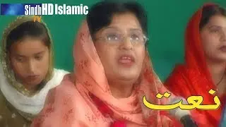 Parho Salwaat Syed Tey | Women's Hamd-o-Naat Mehfil | Sindhi Naat | SindhTVHD ISLAMIC