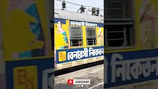 13114 Howrah - Burdwan Local Via Cord
