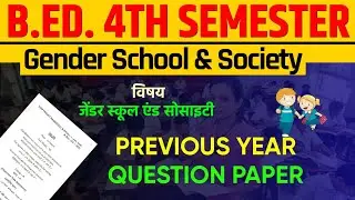 B.ED. 4th Semester Previous Year Paper | GENDER SCHOOL & SOCIETY PAPER | BBMKU B.ED. SEM 4 PYQs