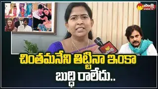 Taneti Vanitha Slams Pawan Kalyan over his Comments on 3 Marriages | Sakshi TV