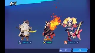 [20250814] 스매시 레전드(SMASH LEGENDS) - 23