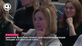 Дмитрий Харатьян открывает секреты советских фильмов