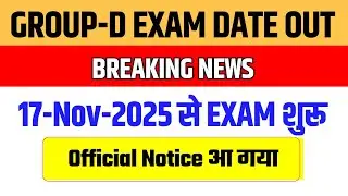 📌GROUP-D EXAM DATE NOTICE OUT 😳