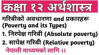 Class 12 Economics poverty and Types of poverty for Nepali medium students
