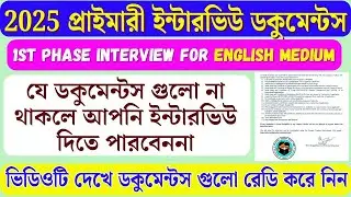 WB Primary English Medium Interview 2025 | Interview te Ki Ki Documents Lagbe | Complete Guide