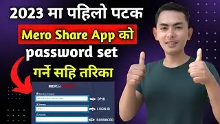 2023 मा पहिलो पटक Mero Share App को password र pin set गर्ने सहि तरिका | how to set mero share id