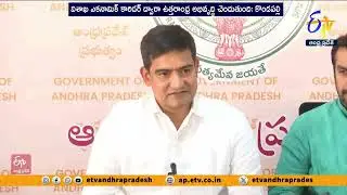 ఉత్తరాంధ్ర అభివృద్ధి | Vizag Economic Corridor Boosting Uttarandhra Development | Minister Srinivas