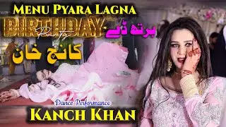 O Menu Pyara Lagnay | Kanch Khan |  Birthday Partry | Saraiki Dance Performance 2025