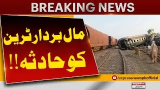 Freight Train Accident in Pakistan | Breaking News Update | Breaking News | Pakistan News