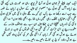 COMPLETE URDU NOVEL 