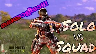 മലയാളിയോടാണോ കളി | call of duty mobile malayalam | cod mobile malayalam gameplay |Lobster Gaming