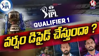 IPL 2022 Playoffs Rules | Super Over To Decide Winners In Case Of Rain Disruption | V6 Life