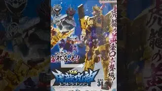 DX Dontoradragon Jin | Robotnya Don Dragoku & Don Torabolt