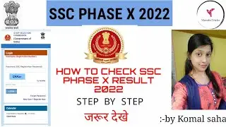 SSC SELECTION POST  PHASE X RESULT 2022//how to check result??//रिजल्ट कैसे देख सकते हैं?
