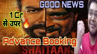 SHAITAAN ADVANCE BOOKING REPORT 1 | SHAITAAN DAY 1 COLLECTION | SHAITAAN PREDICTION AJAY DEVGN 🙂