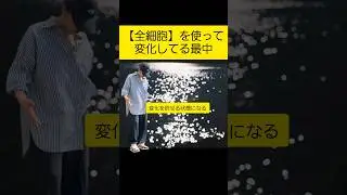 ①全細胞を使って変化中。#mika宇宙channel #アセンション