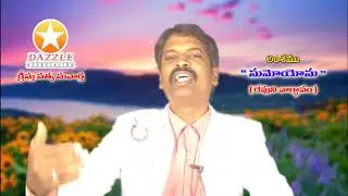 Sathya Tallari  | Topic: Sumyoonu  | DaivakrupaTv