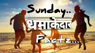 Sunday Special facts | Part 1 | Top 10 amazing facts about your life | TheBeastFactz
