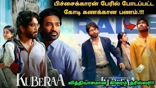 பிச்சைக்காரன் பேரில் 1000 கோடி பணம்! | Suspense Thriller Movie Explained in Tamil | 360 Tamil 2.0