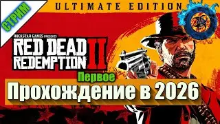 Red Dead Redemption 2 | ПЕРВОЕ ПРОХОЖДЕНИЕ, 4 глава, Артур тусит в городе  #15