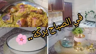 هي الاكلة الها ذكرى بكل بيت🥲 ⁉️⁉️وعملت#كبسة_الدجاج بالتفصيل بأطيب طعم 🌸🌸