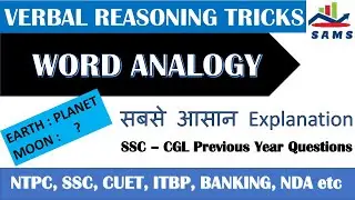 Word Analogy Reasoning Tricks | Reasoning Mantra | Easiest Explanation in Hindi | SSC -CGL PYQ