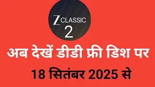 Zee classic 2 अब देखें डीडी फ्री डिश पर!dd free dish new update today!!