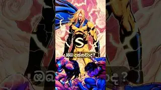🔥 මාවල් විශ්වයේ සුපර් මෑන් 'සෙන්ට්&zwj;රි' පිළිබද තතු 💥 #sentry #marvel #thunderbolts #sinhala #shorts