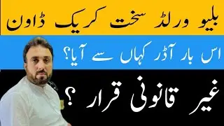 Blue World City Hard Crackdown | Action of RDA | Everything was demolished
