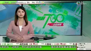 無綫TVB730一小時新聞｜習近平同烏拉圭總統奧爾西會談 指要持續深化全面戰略夥伴關係｜美國啟動戰略關鍵礦產儲備計劃 中方重申各方有責任維護產供鏈穩定｜大熊貓丫丫現「幸福肥」曾旅居美國疑遭虐待瘦如柴｜