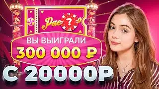 С 20.000 Рублей СДЕЛАЛА ***.000 Рублей в Crazy Time !!! 🤑 Крейзи Тайм ЗАНОС ***.000 РУБЛЕЙ !