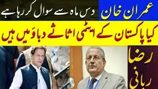 Imran Khan has been asking for ten months. Are the nuclear assets under pressure?.