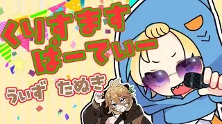 今年もやってきやがったな！！！許さんぞクリスマス！！！【2025/12/25】#新人vtuber  #vtuber #クリスマス