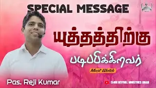 யுத்தத்திற்கு படிப்பிக்கிறவர் | Friday Service | 07 November  2025 | Muscat- Oman | Pas. Reji Kumar