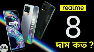 Realme 8 Price In Bangladesh | রিয়েলমি ৮ এর দাম কত ? | Best phone | realme phone price in bd