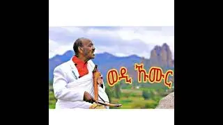 &ldquo;Wedi Kumur &ndash; Timeless Tigrinya Traditional Music #tigray