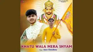 Khatu Wala Mera Shyam
