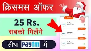 Signup and Earn daily paytm cash | free paytm cash kaise kamaye | earntez  app with payment proof