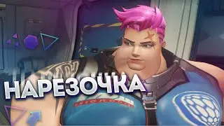 Нарезка CS,Over (Тимбо, Наилич, Аза, Альбус, Вова)
